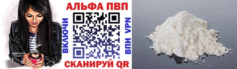 Alpha PVP СК  Верхняя Салда 