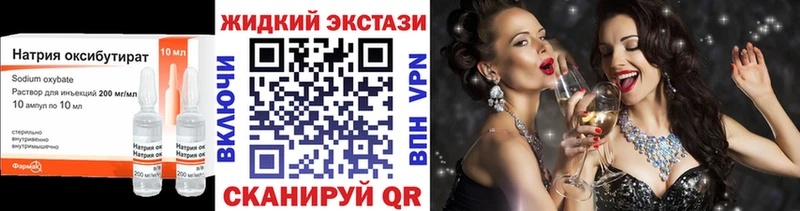 БУТИРАТ оксибутират  гидра онион  Верхняя Салда  купить  цена 