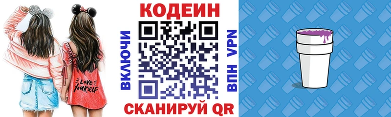 Кодеин Purple Drank  Верхняя Салда 
