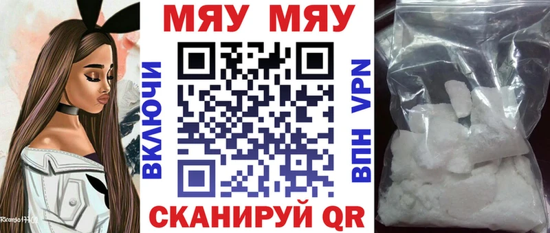 МЯУ-МЯУ VHQ гидра вход Верхняя Салда